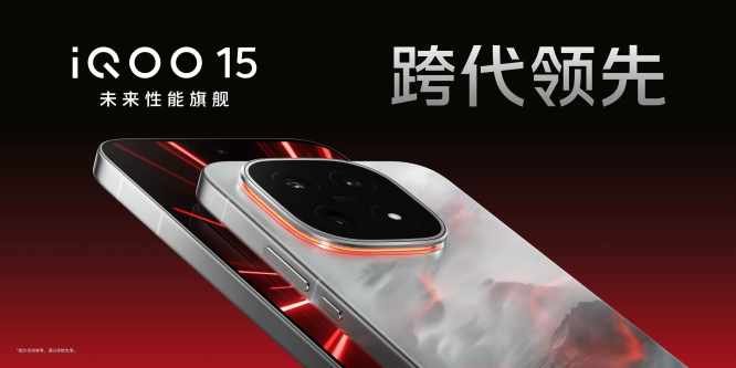 iqoo-15-now-official-in-china.jpg